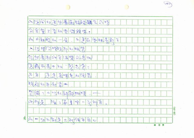 翻譯名稱：新詩集(全譯)圖檔，第194張，共221張