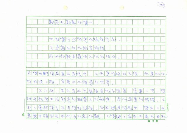 翻譯名稱：新詩集(全譯)圖檔，第201張，共221張