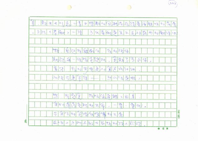 翻譯名稱：新詩集(全譯)圖檔，第204張，共221張