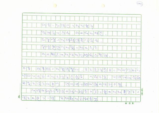 翻譯名稱：新詩集(全譯)圖檔，第205張，共221張