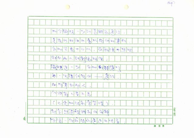 翻譯名稱：新詩集(全譯)圖檔，第206張，共221張