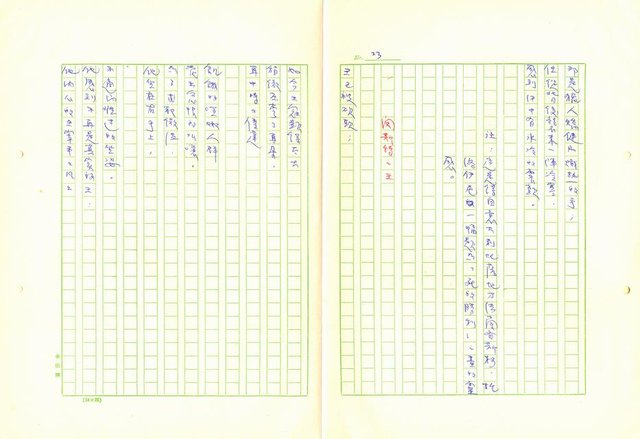 翻譯名稱：新詩集別卷圖檔，第25張，共130張