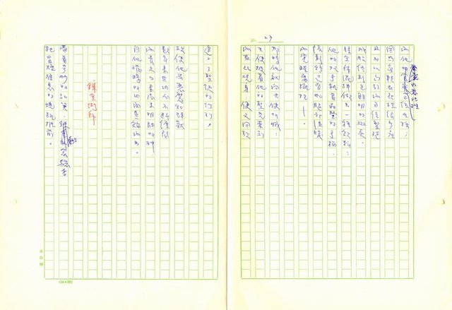 翻譯名稱：新詩集別卷圖檔，第29張，共130張