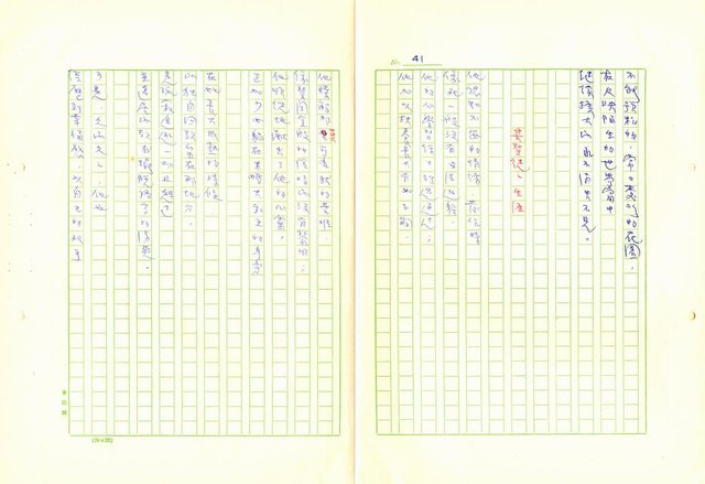 翻譯名稱：新詩集別卷圖檔，第43張，共130張