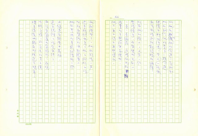 翻譯名稱：新詩集別卷圖檔，第46張，共130張