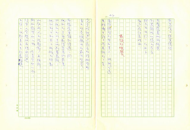 翻譯名稱：新詩集別卷圖檔，第49張，共130張