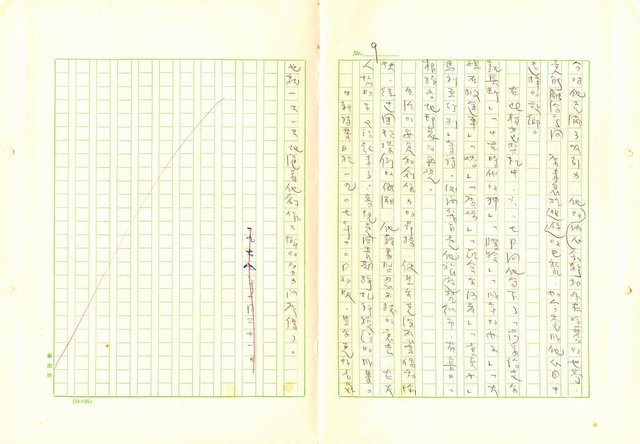 翻譯名稱：新詩集別卷圖檔，第122張，共130張