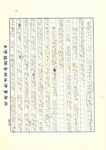 翻譯名稱：新詩集別卷圖檔，第124張，共130張