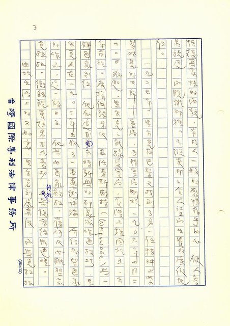 翻譯名稱：新詩集別卷圖檔，第125張，共130張