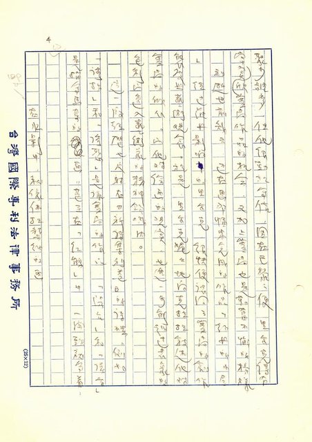 翻譯名稱：新詩集別卷圖檔，第126張，共130張