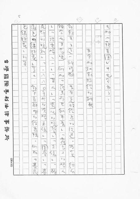 翻譯名稱：新詩集別卷圖檔，第127張，共130張