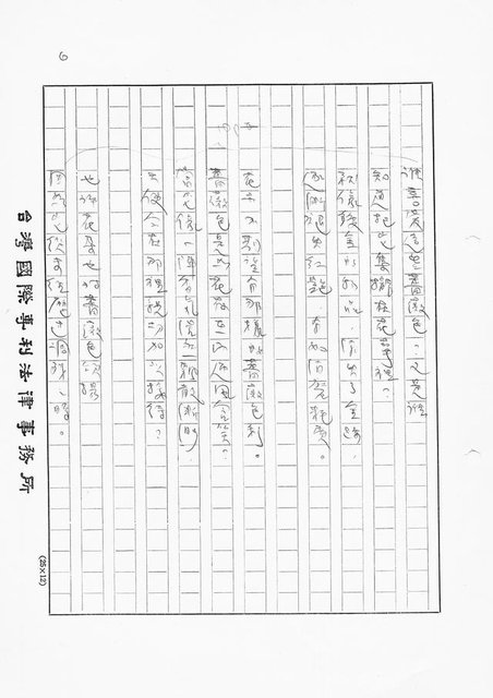 翻譯名稱：新詩集別卷圖檔，第128張，共130張