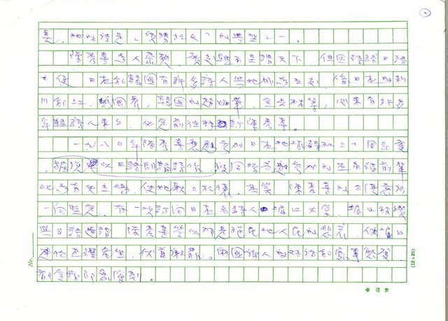 主要名稱：《陳秀喜全集》編輯報告前言圖檔，第2張，共4張