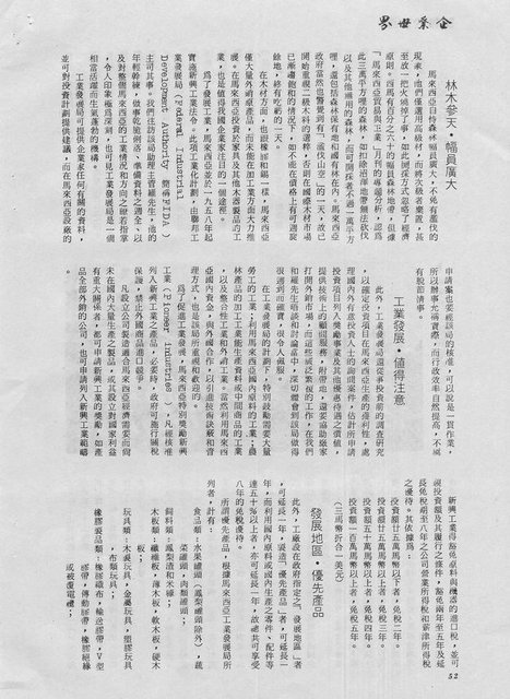 主要名稱：東南亞見聞散記圖檔，第27張，共97張