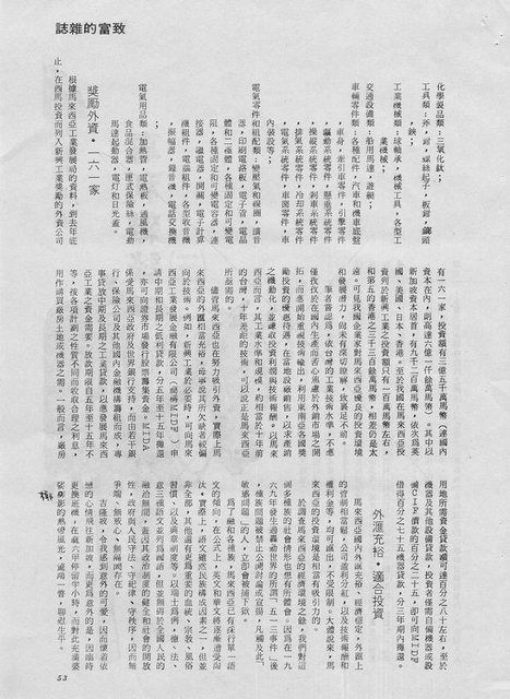 主要名稱：東南亞見聞散記圖檔，第28張，共97張