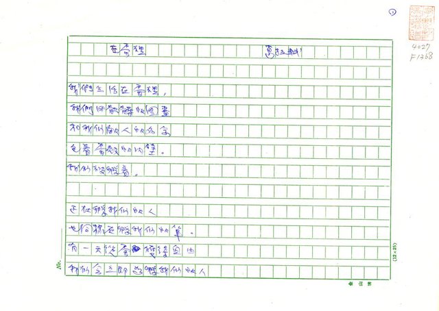 翻譯名稱：在蛋裡圖檔，第1張，共4張