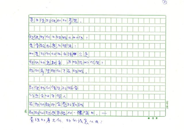 翻譯名稱：在蛋裡圖檔，第4張，共4張