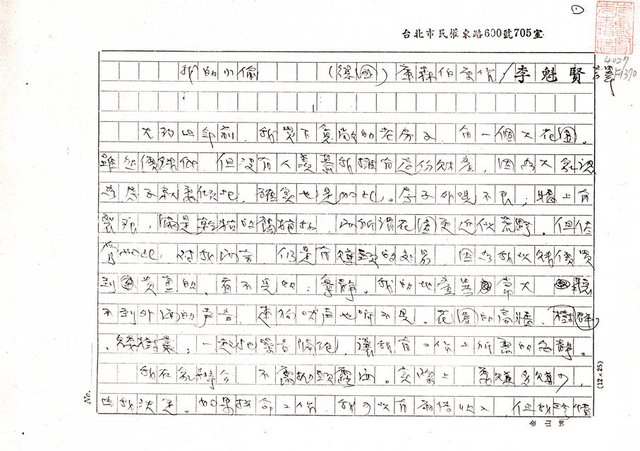 翻譯名稱：我的小偷（影本）圖檔，第1張，共13張