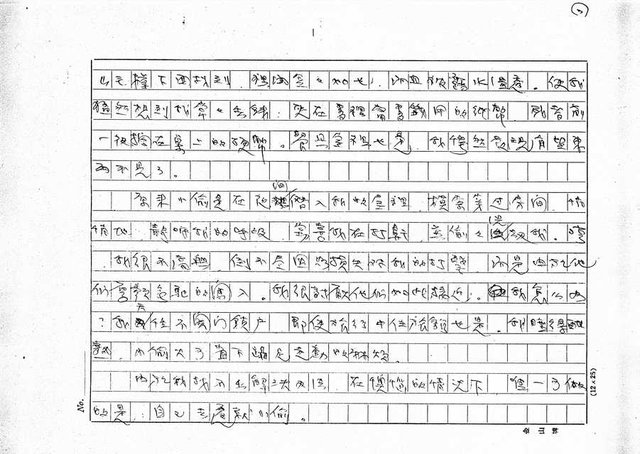 翻譯名稱：我的小偷（影本）圖檔，第3張，共13張