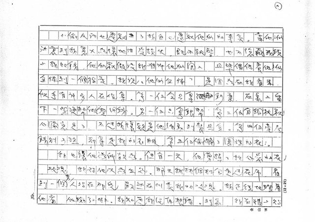 翻譯名稱：我的小偷（影本）圖檔，第4張，共13張