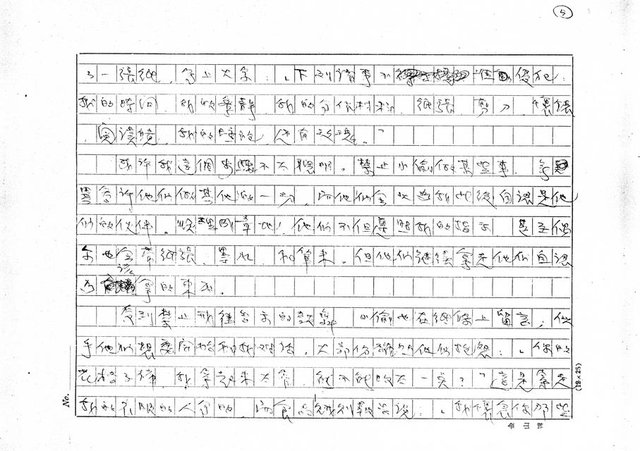 翻譯名稱：我的小偷（影本）圖檔，第5張，共13張