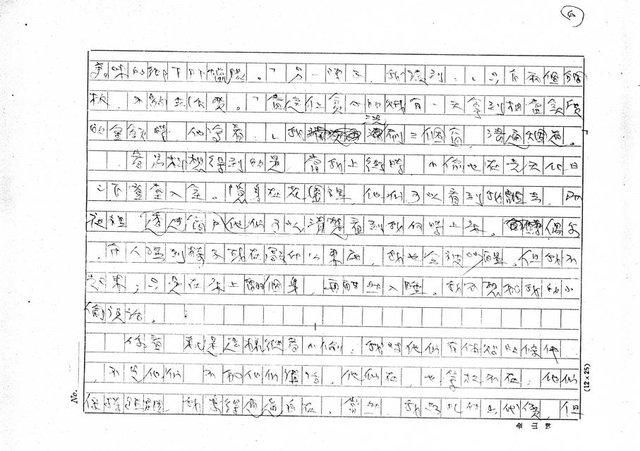 翻譯名稱：我的小偷（影本）圖檔，第6張，共13張