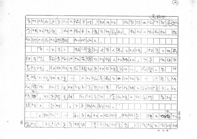 翻譯名稱：我的小偷（影本）圖檔，第8張，共13張