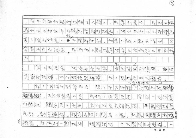 翻譯名稱：我的小偷（影本）圖檔，第9張，共13張