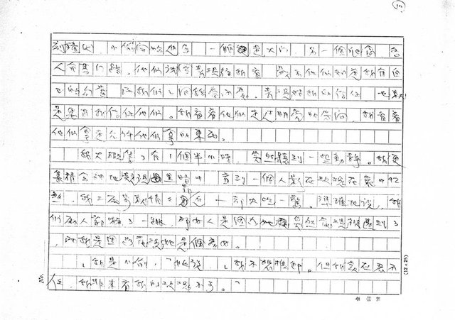 翻譯名稱：我的小偷（影本）圖檔，第10張，共13張