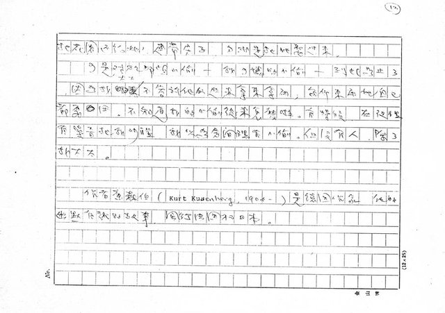 翻譯名稱：我的小偷（影本）圖檔，第13張，共13張