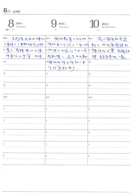 主要名稱：1992年日記圖檔，第47張，共106張