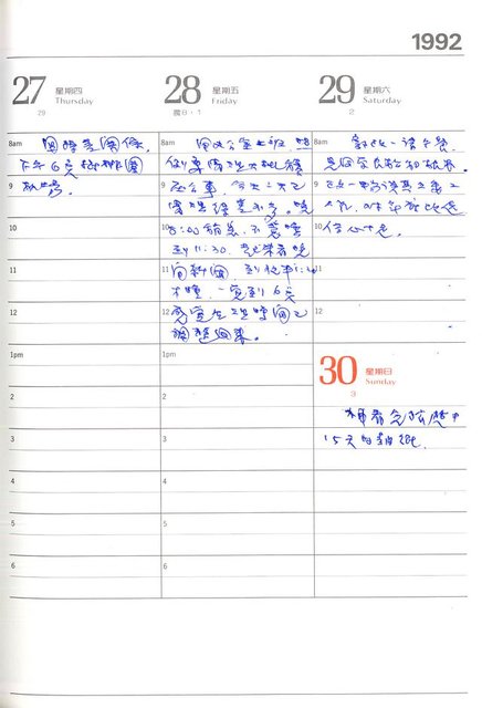 主要名稱：1992年日記圖檔，第70張，共106張