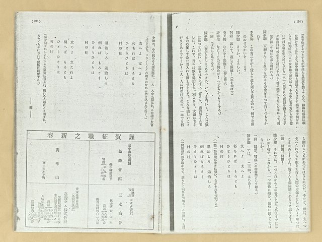 主要名稱：デソグ退治/主要名稱：台灣公論8卷1號圖檔，第8張，共8張