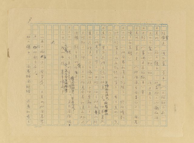 主要名稱：赤崁拓荒圖檔，第8張，共32張