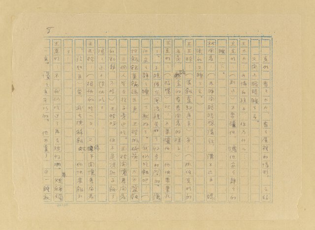 主要名稱：赤崁拓荒圖檔，第9張，共32張