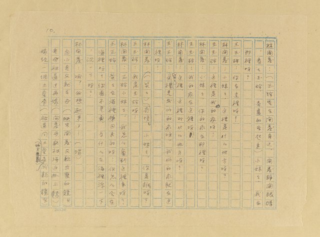 主要名稱：赤崁拓荒圖檔，第11張，共32張