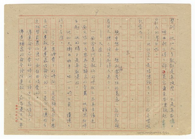 主要名稱：佃農的死圖檔，第8張，共83張