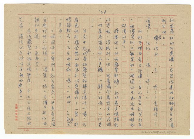 主要名稱：佃農的死圖檔，第29張，共83張