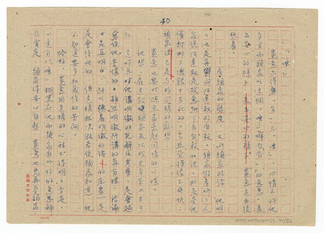 主要名稱：佃農的死圖檔，第41張，共83張