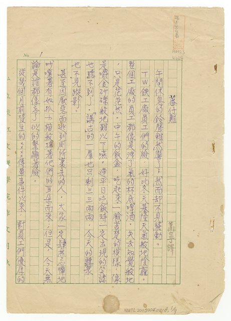 主要名稱：蕃仔雞圖檔，第2張，共18張
