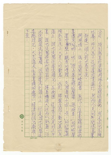 主要名稱：蕃仔雞圖檔，第3張，共18張