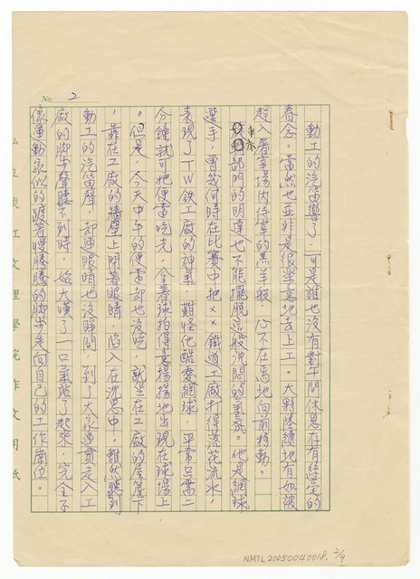 主要名稱：蕃仔雞圖檔，第4張，共18張