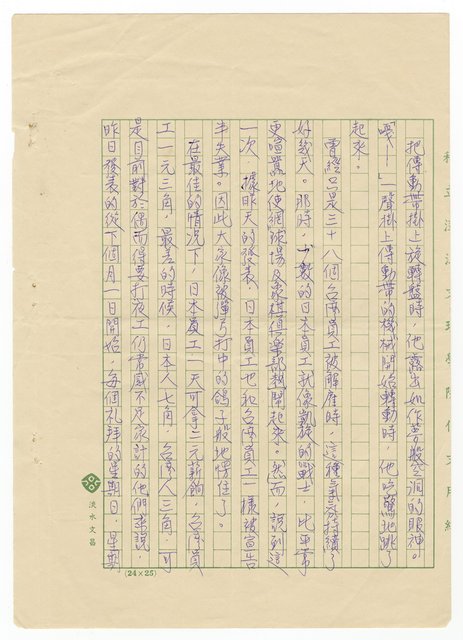 主要名稱：蕃仔雞圖檔，第5張，共18張