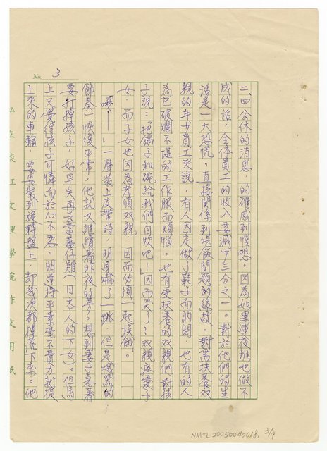 主要名稱：蕃仔雞圖檔，第6張，共18張