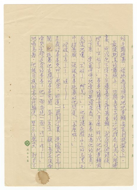 主要名稱：蕃仔雞圖檔，第7張，共18張
