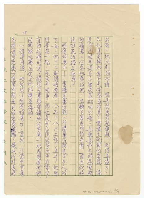 主要名稱：蕃仔雞圖檔，第8張，共18張