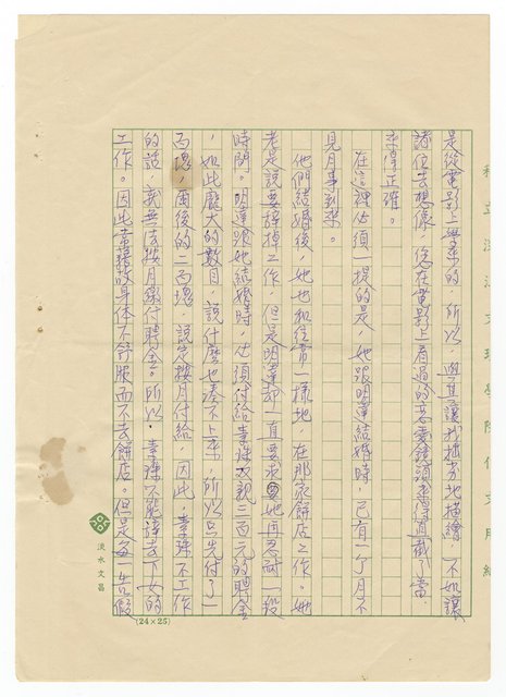 主要名稱：蕃仔雞圖檔，第9張，共18張