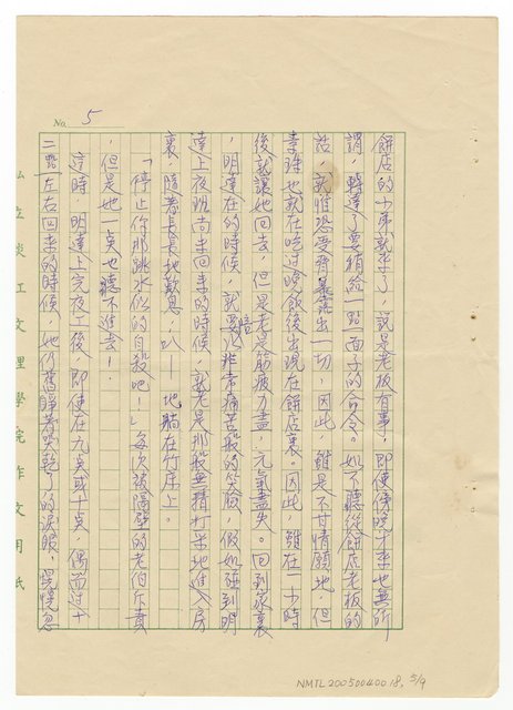 主要名稱：蕃仔雞圖檔，第10張，共18張