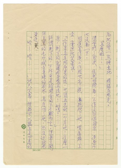 主要名稱：蕃仔雞圖檔，第11張，共18張