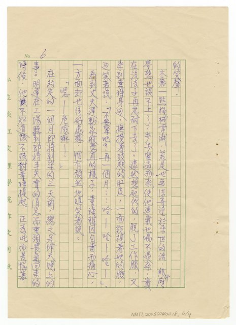 主要名稱：蕃仔雞圖檔，第12張，共18張